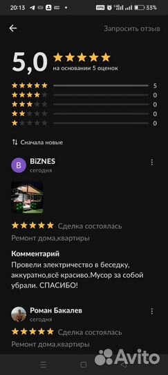 Ремонт дома,квартиры