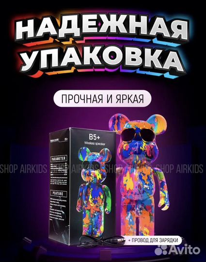 Блютуз колонка