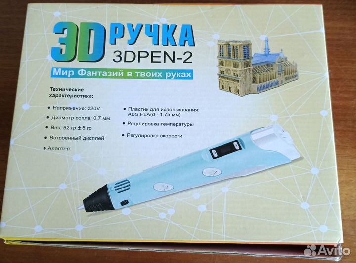 3D ручка