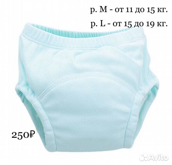 Многоразовые трусики для приучения к горшку