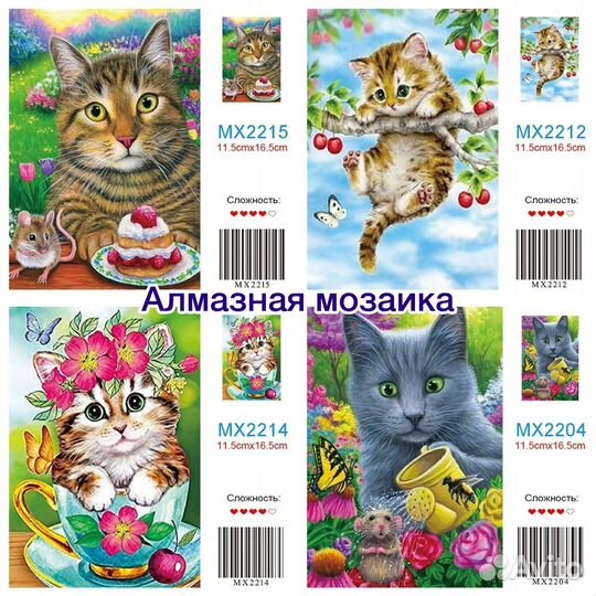 Алмазная мозаика