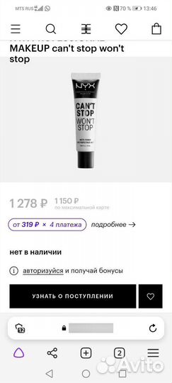 NYX Праймер для лица CAN'T stop 01