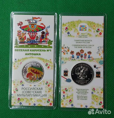 25р Смешарики и другие мульты - простые и цветные