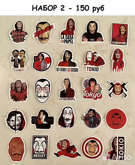 Наклейки виниловые матовые 