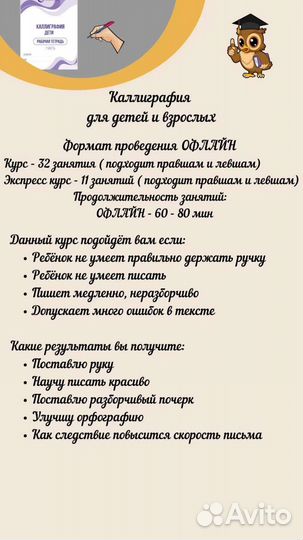 Курс каллиграфии