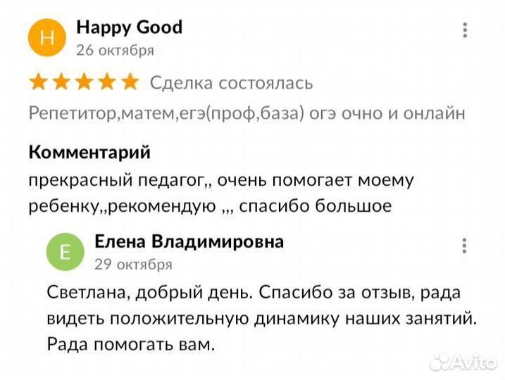 Репетитор,матем,егэ(проф,база) ОГЭ ВПР очно,онлайн