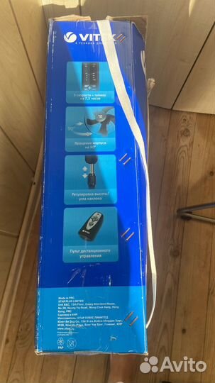 Вентилятор напольный с пультом vitek