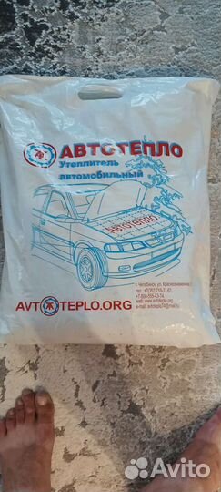 Автоодеяло
