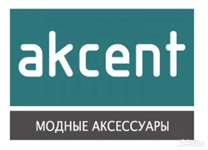 Консультант в магазин одежды и сумок Akcent