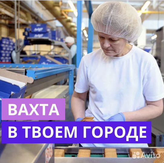 Вахта в Краснодаре. Сортировщик. Высокая Ставка