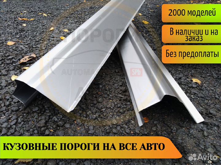 Пороги ремонтные Suzuki Forenza 1