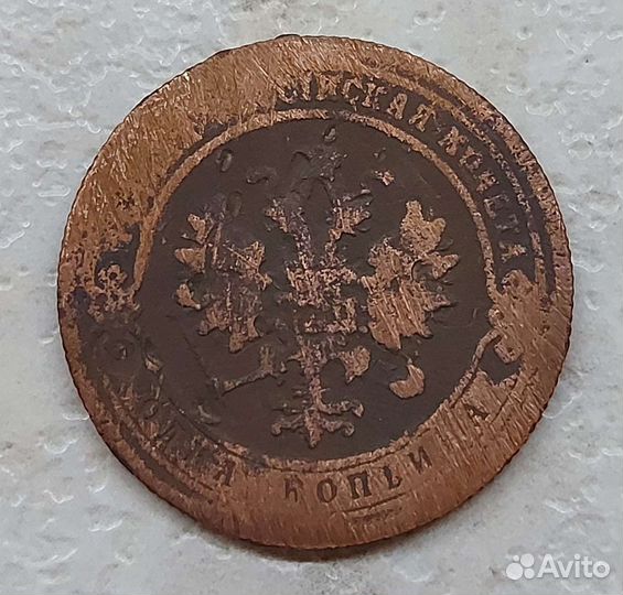 Монета 1 копейка 1904 года спб