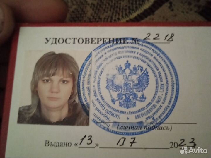 Лифтер