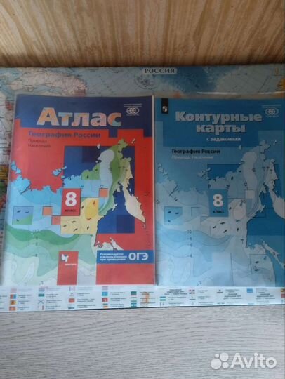 Атлас по географии за 8 класс