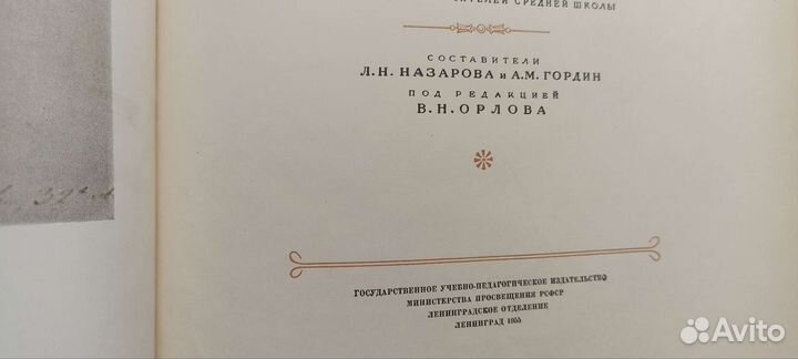 Книга 1955 год А.С. Грибоедов