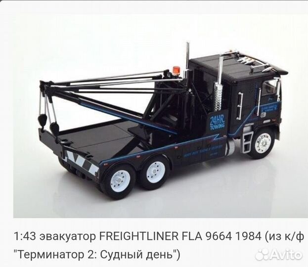 Freightliner 1984