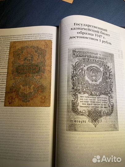 Банкнота 1 -1947 года