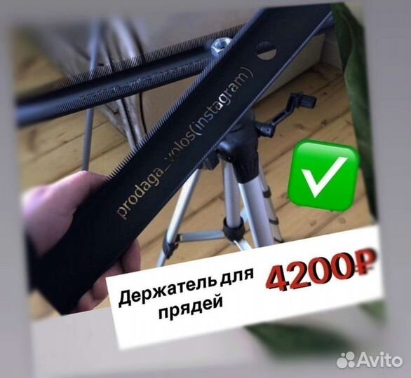 Держатель для наращивания волос