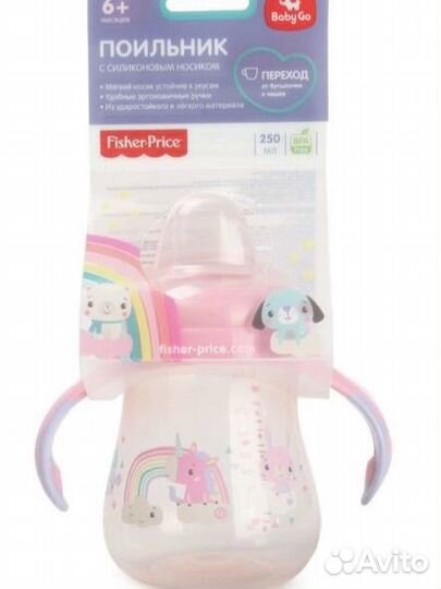 Поильник новый BabyGo Fisher Price 250 мл