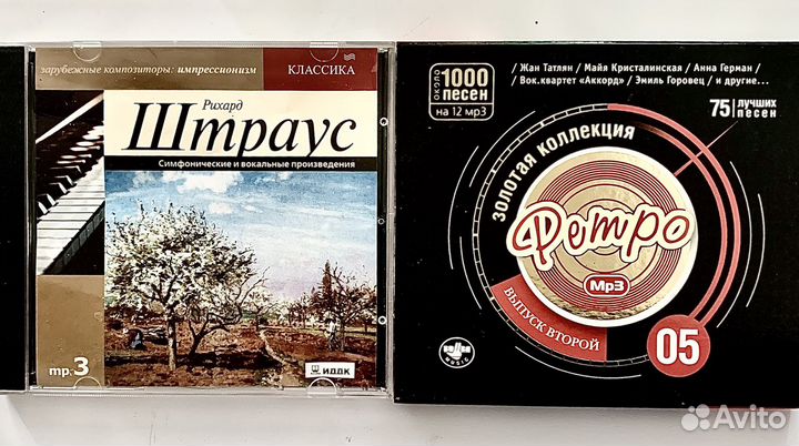 Диск золотая коллекция, 75 песен Штраус