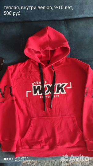 Толстовка на мальчика