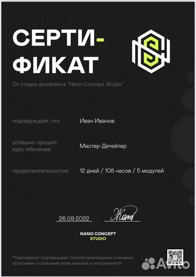 Обучение Детейлингу (полировка-керамика-химчистка)