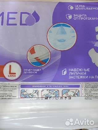 Подгузники для взрослых L 30 шт