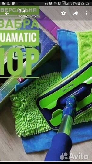 Универсальная швабра с двумя насадками