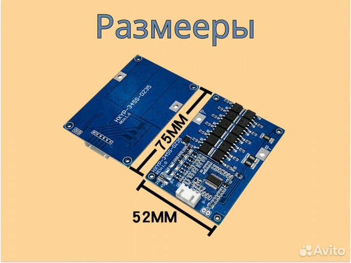 Плата заряда BMS 3S/4S/5S 35A