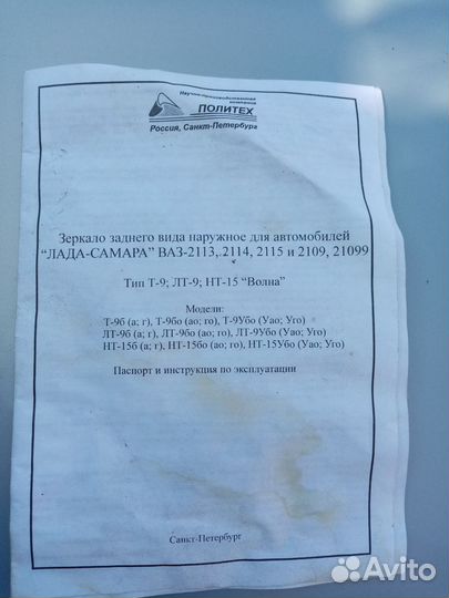Зеркало правое ваз 2108-2115