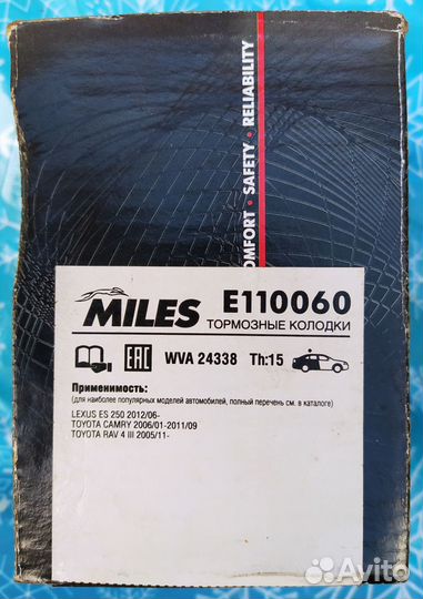 Тормозные колодки Камри/Рав4 новые