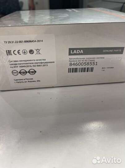 Сигнализация pandoraDX 40 RS Classic