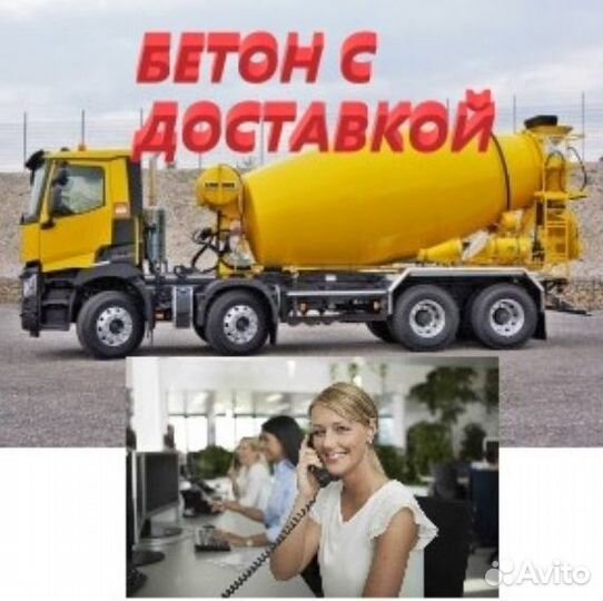 Доставка бетона в Розу