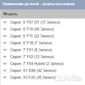 Наушники BMW