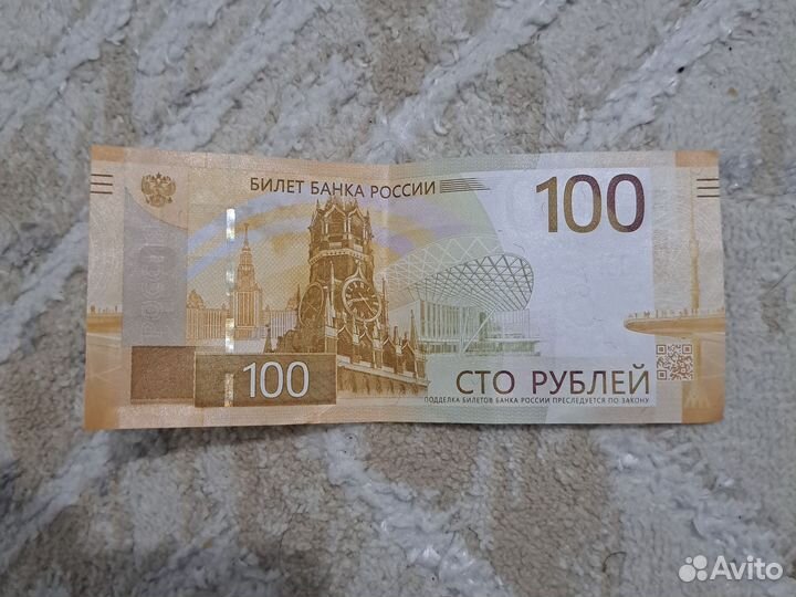 Редкие купюры