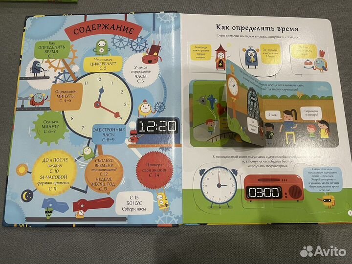 Детская энциклопедия с окошками