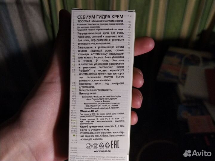 Крем для лица Bioderma Sebium Hydra