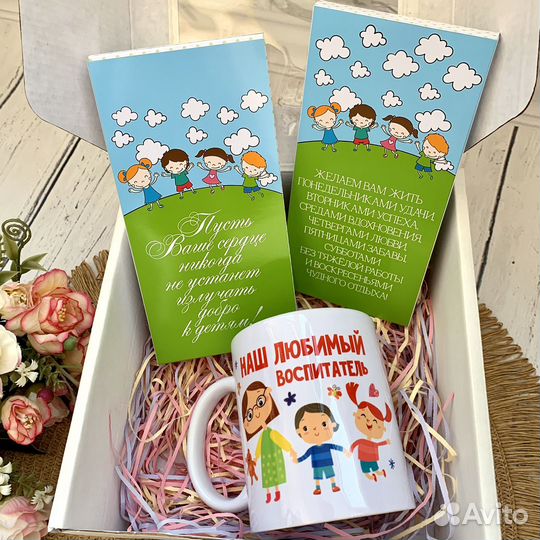 Подарок воспитателю