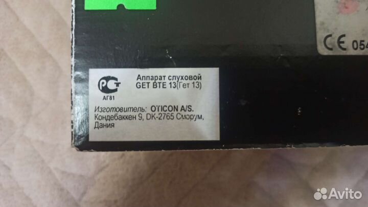 Слуховой аппарат oticon get bte 13