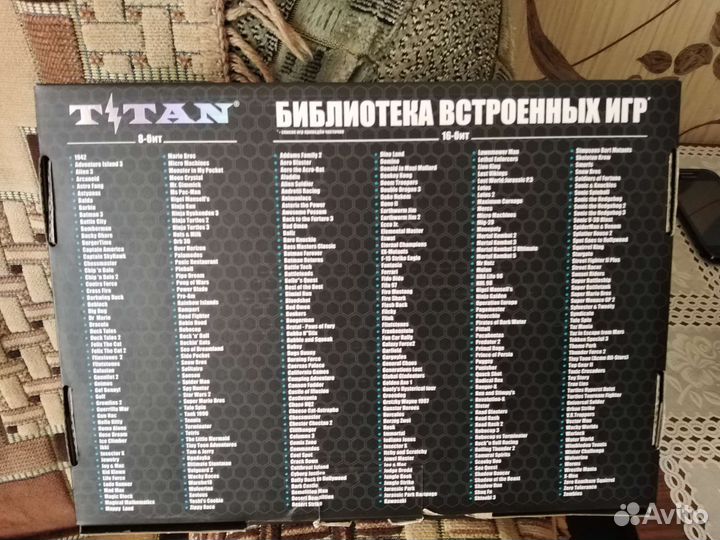 Игровая приставка