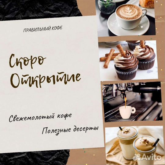 Консультация по открытию общепита