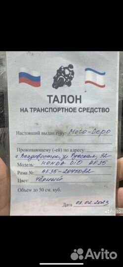 Продам хонду дио 35