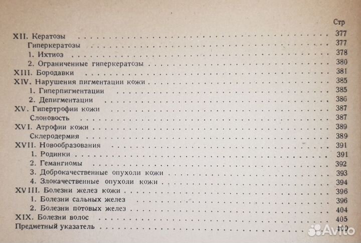 Редкие книги по медицине из СССР