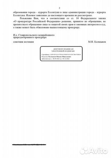 Проверки конкурентов надзорными органами