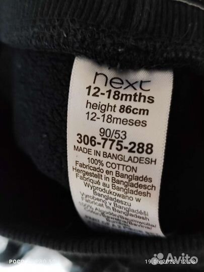 Спортивный костюм для мальчика