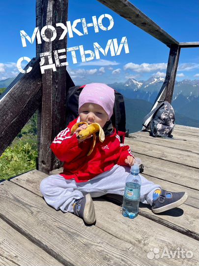 Походы Прогулки Гид Сочи Красная Поляна Абхазия