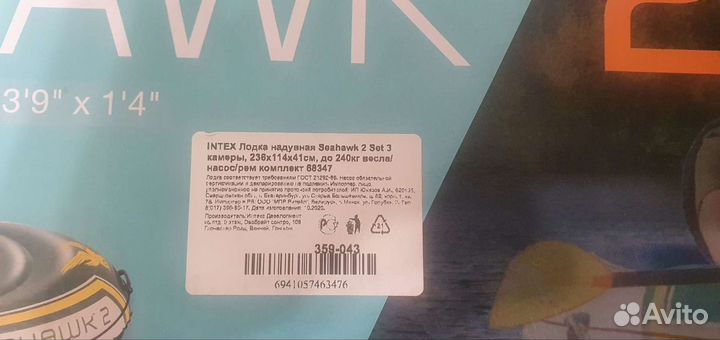 Лодка надувная в упаковке Intex 