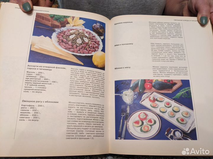 Книга о вкусной и здоровой пище