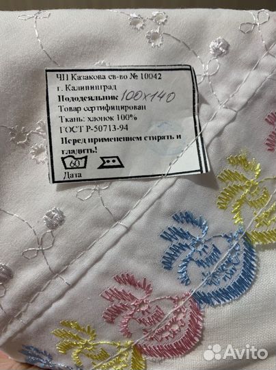 Пододеяльник и уголок детский