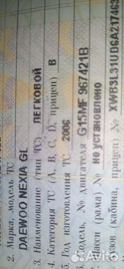 Авто разбор daewoo nexia